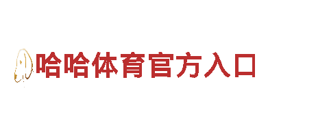 亚博哪个好-锻造有限公司